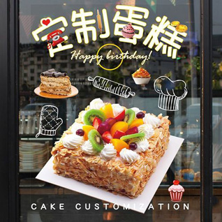 内蒙古鄂尔多斯准格尔旗布尔陶亥苏木乡尔圪壕嘎查村蛋糕预定